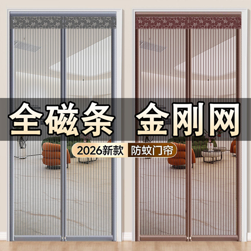 新款金刚网防蚊门帘免打孔