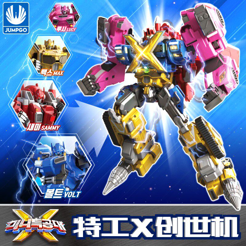 s2迷你特工队x变形玩具机甲弗特塞米麦克斯机器人金刚男孩武器