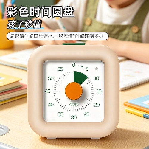 学习便携可视化计时器