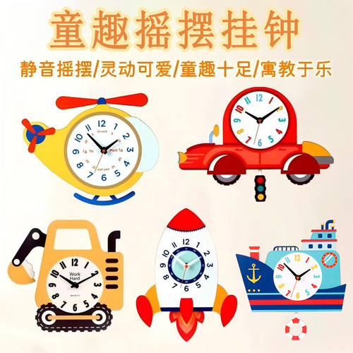 创意摆钟diy儿童卡通静音卧室