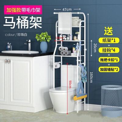 toiletrack洗衣机打孔厕所收纳架