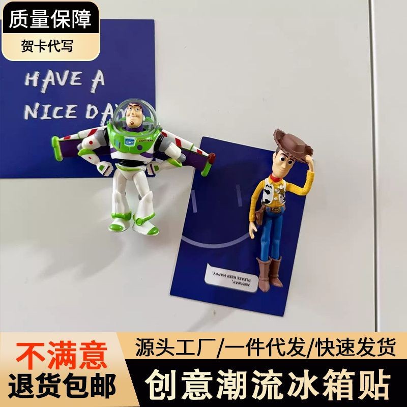 巴斯光年立体玩偶冰箱贴卡通ins洞洞板入户门家居装饰磁贴留言贴