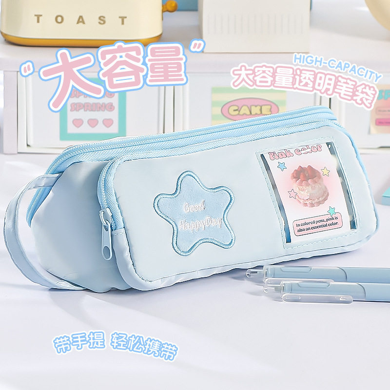 执笔阁 2025新款透明笔袋学生初中男女孩用简约高颜值文具多巴胺ins风可拆卸奶油星窗铅笔盒小众多功能大容量