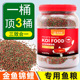 锦鲤鱼饲料色扬观赏鱼金鱼鱼食淡水鱼粮通用型冷水小颗粒不浑水