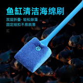 鱼缸清洁刷简易缸刷塑料长柄双面清洁刷除藻刮藻清洁神器全方位