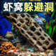 鱼虾屋繁殖罐躲避屋陶罐鱼缸造景躲避洞鲷罐异性鱼产卵洞虾窝虾罐
