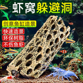 鱼缸造景躲避洞鱼躲避屋产卵洞鲷罐虾屋虾窝虾罐异型鱼树根繁殖罐
