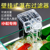 小鱼缸过滤器水循环系统三合一小型增氧瀑布式 净水过滤水泵 壁挂式