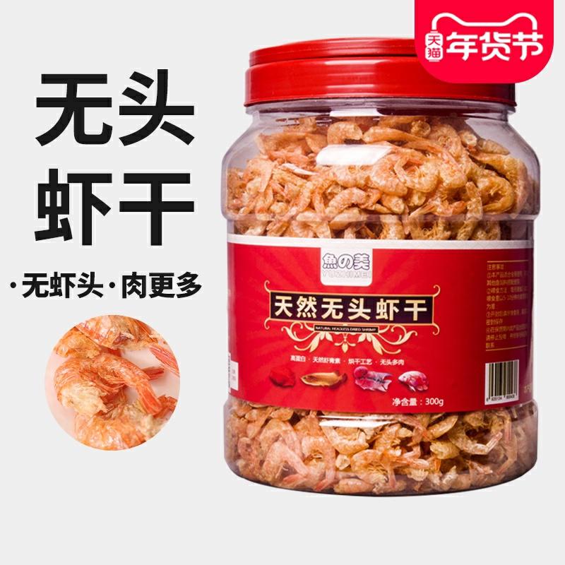 淡水虾干银龙鱼血鹦鹉鱼饲料无头虾干龟粮干虾巴西龟乌龟通用饲料