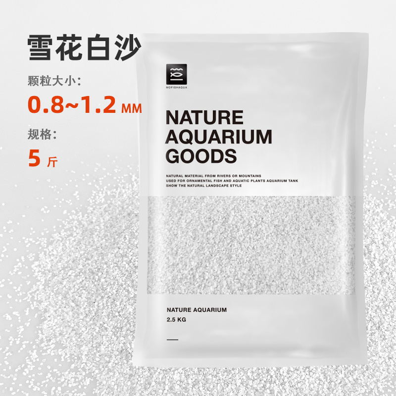 天然鱼缸底砂贝壳砂三湖砂海沙白沙鱼缸造景装饰全套慈鲷寄居蟹沙