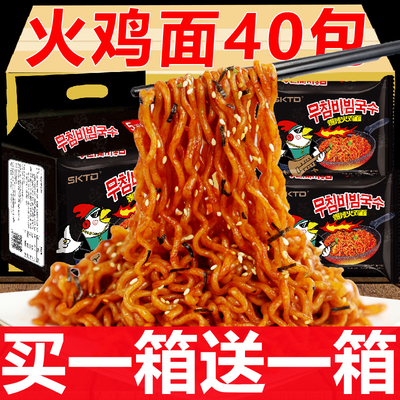 馋长老火鸡面超辣多规格