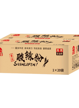 酸辣粉袋装30包一整箱冲泡调料