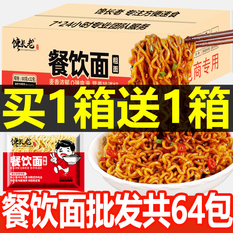 火鸡面面饼餐饮面整箱火锅面大碗面商用夜宵炒面麻辣烫拌专用批发,粮油调味/速食/干货/烘焙,冲泡方便面/拉面/面皮,淘宝优惠券,粉丝福利购,淘宝优惠卷