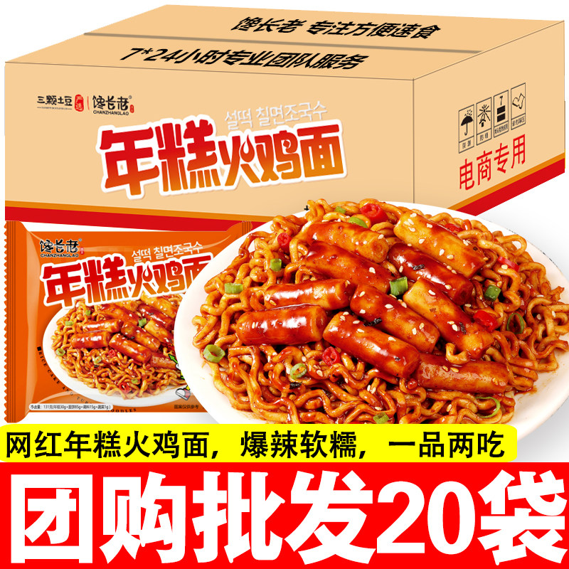 馋长老年糕火鸡面20袋整箱图片