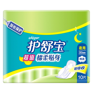 护舒宝超值棉柔贴身夜用卫生巾280mm量多组合整箱批发特价姨妈巾