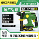 湘利无刷电锤多功能电镐冲击电钻三合一锂电池电动工具CQ90048