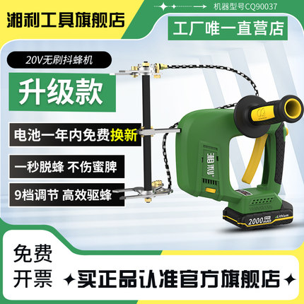湘利抖蜂机无刷锂电无线脱蜂机抖蜜蜂机电动摇蜜机养蜂摇蜂机蜂箱