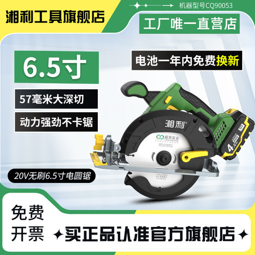 湘利超泉木工专用大功率电圆锯