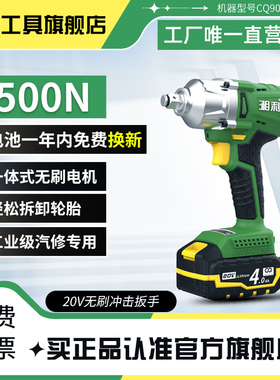 湘利新款无刷电动扳手大扭力汽修轮胎拆卸架子工锂电冲击风炮500N