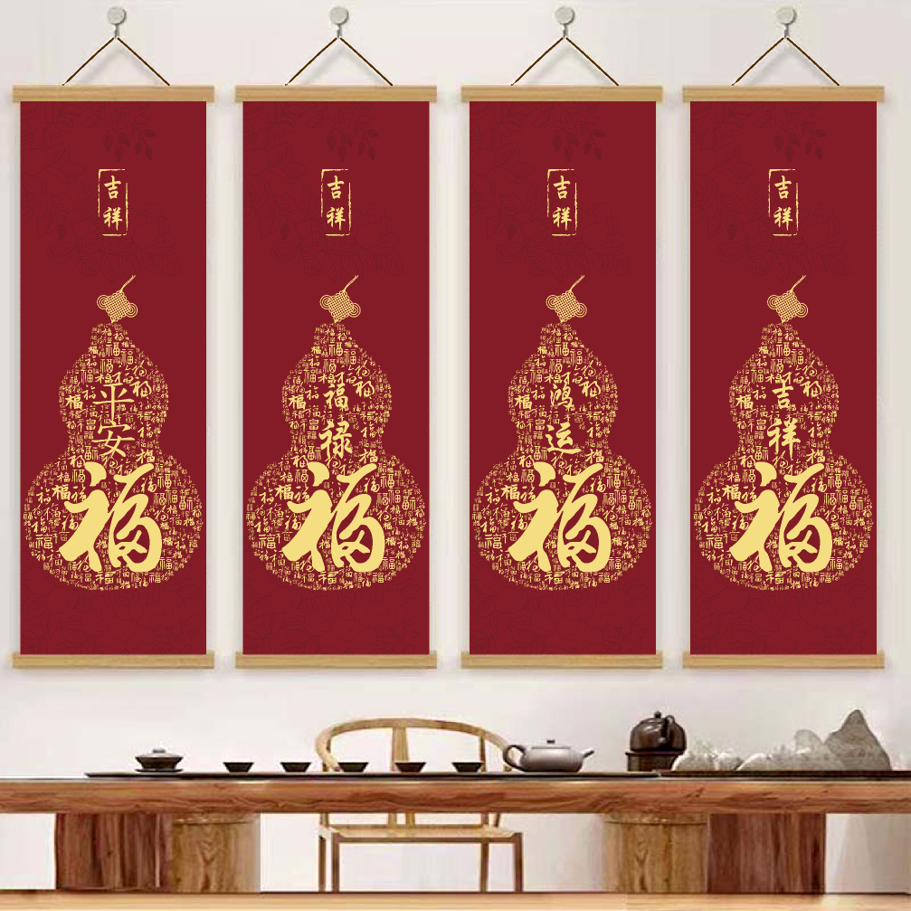 新年如意福挂画福字书法字画红色葫芦喜庆装饰画书房客厅玄关挂件