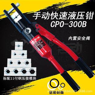 整体式 快速液压压线钳CPO 300带安全阀装 置导线压接钳 液压钳