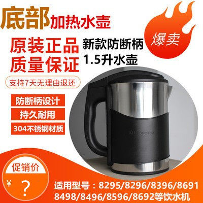 沁园饮水机加热壶JL8296 8691 8396 8496 8298XZ烧水壶净水机配件