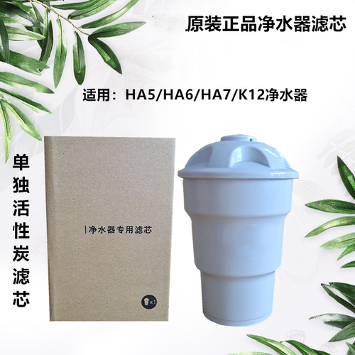 品牌专用净水器HA5滤芯原装