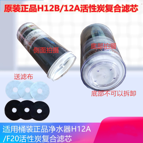 沁园qy98-1净水器滤芯H12B净水桶滤芯HA1/H12A饮水机过滤器滤芯 - 封面