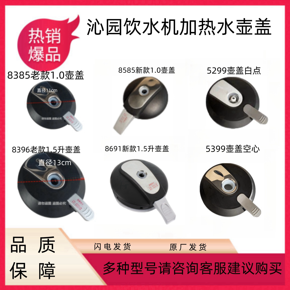 沁园加热水壶盖子原装正品包邮