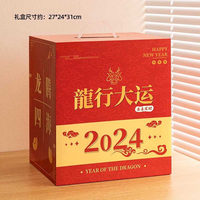 2024新年红色中国风高档礼盒通用