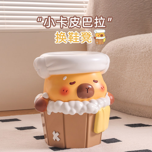 可爱卡皮巴拉换鞋凳入户门口家用