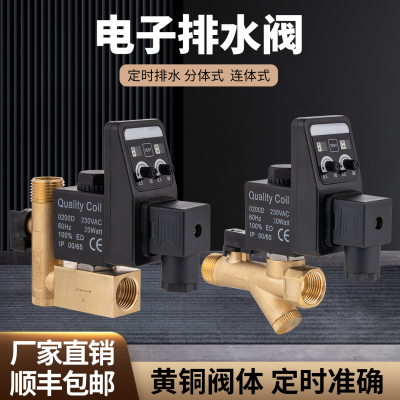 速力空压机储气罐电子排水阀