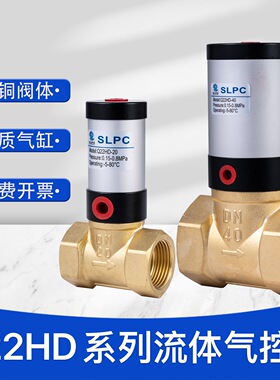 气控阀铜阀Q22HD-15/20/25/32/40/50气动控制阀管阀流体真空阀