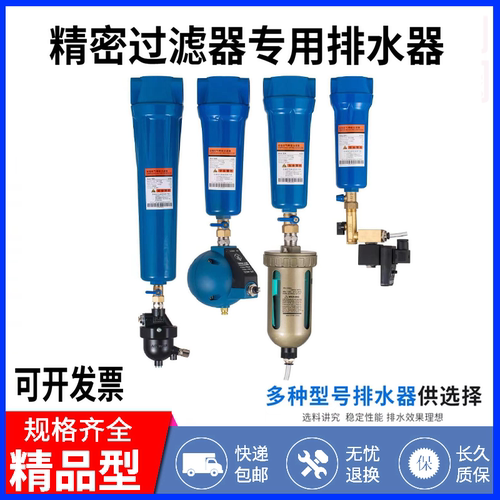 压缩排水器自动浮球一体空气