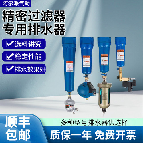 015QPS空气过滤器自动排水油水分离冷干机干燥空压机精密过滤器