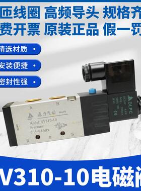 鼎力气动电磁阀二位五4V310-10 4V410-15换向气阀330-10DC24