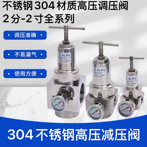 不锈钢减压阀S系列保证好用