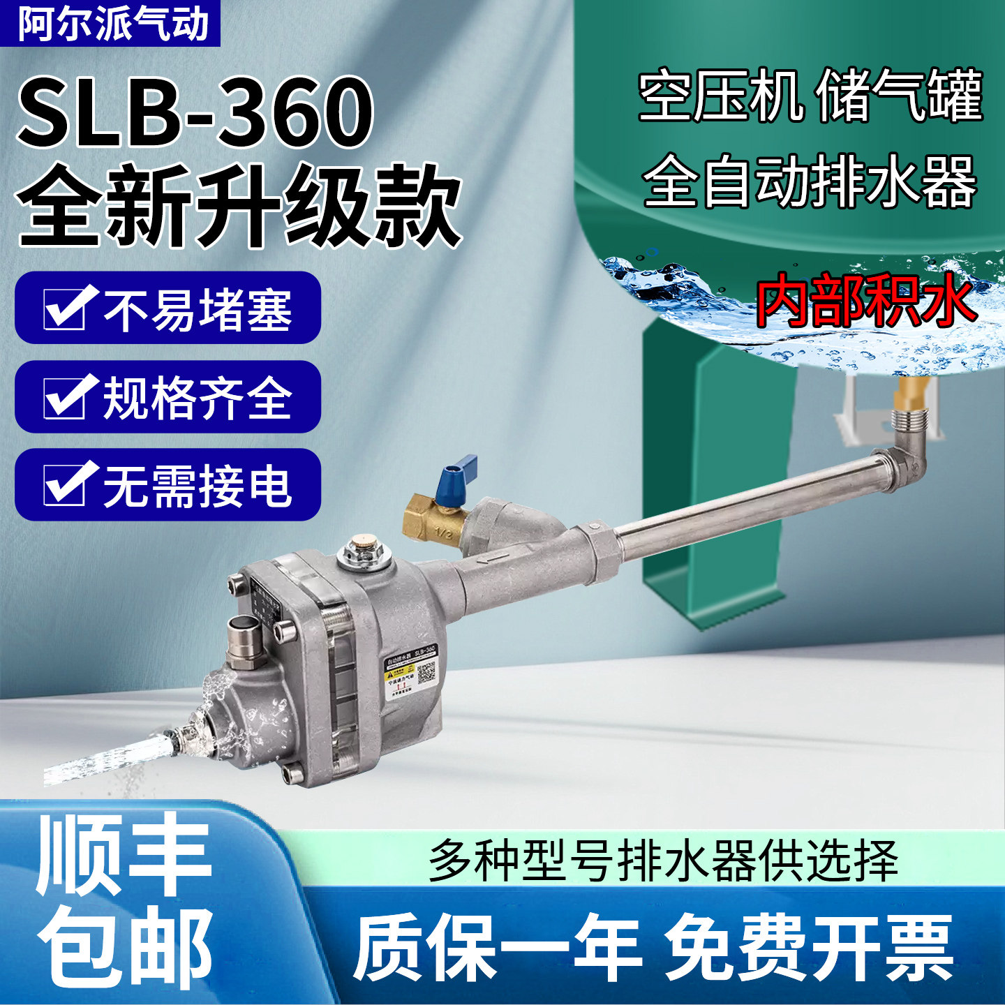 速力豹防堵气动自动排水器