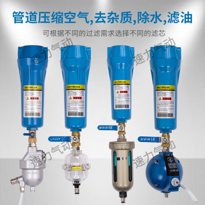 015QPS空气过滤器自动排水油水分离冷干机干燥空压机精密过滤器