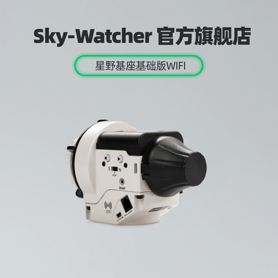 星达skywatcher天文望