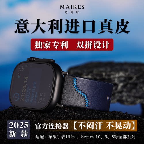 高端iWatch11苹果表带适用原装Ultra3 49mm Apple Watch10手表意大利进口真皮手工缝制双拼表带配原厂连接器