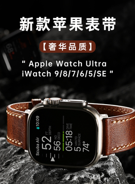 高端复古真皮手工表带男适用iWatch11苹果手表Apple Watch Ultra3