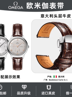 欧米茄蝶飞手表带omiga男士适用海马300swatch斯沃琪联名真皮表带