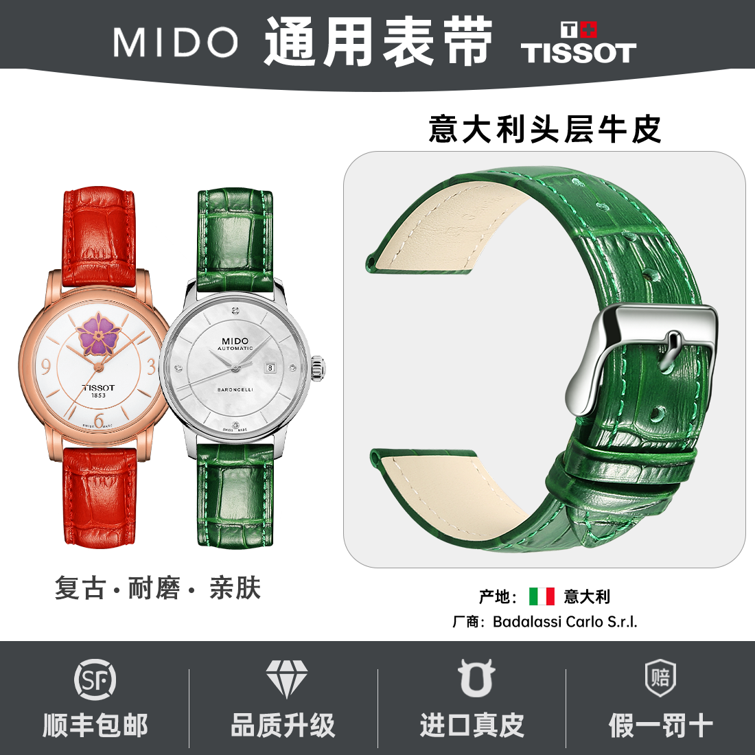 卡西欧天梭美度西铁城DW真皮表带