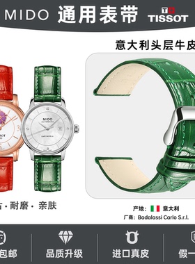 迈刻时表带真皮女士白色红色牛皮表链适用卡西欧DW天梭美度阿玛尼