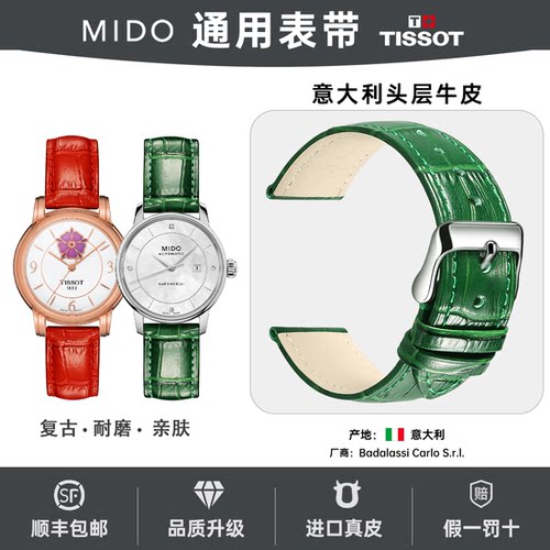卡西欧天梭美度西铁城DW真皮表带