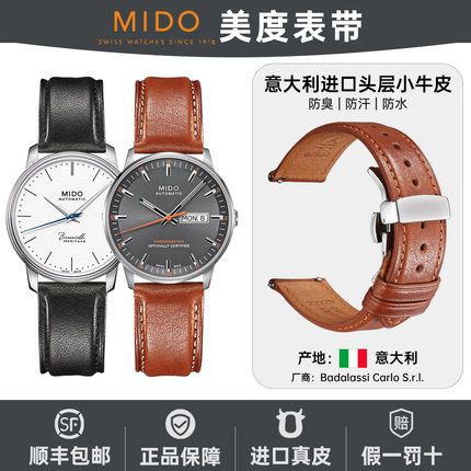 美度表带代用指挥官舵手领航者男款真皮原装mido贝伦赛丽手表表带