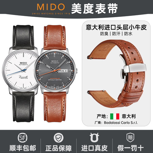 美度舵手表带代用指挥官橙舵领航者真皮表带