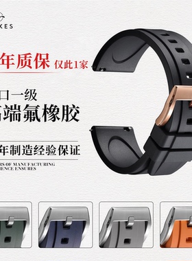 快拆氟橡胶手表表带适用浪琴康卡斯百年灵美度劳力士万国配件表带