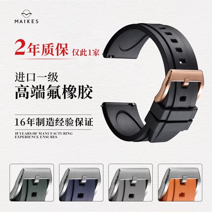 快拆氟橡胶手表表带适用浪琴康卡斯百年灵美度劳力士万国配件表带